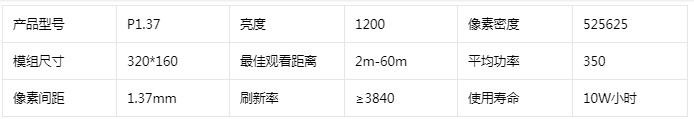 節能小間距LED顯示屏